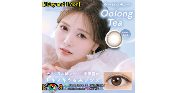 1Day and 1Month]feliamo Oolong Tea フェリアモウーロンティー